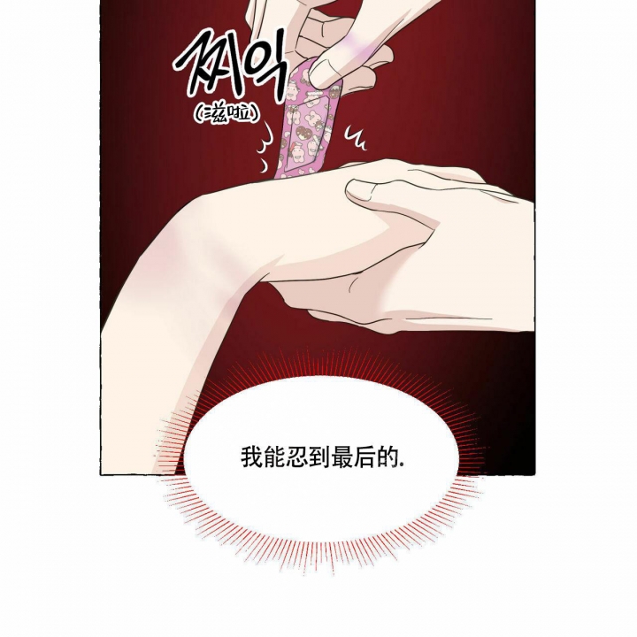 《香草味》漫画最新章节第76话免费下拉式在线观看章节第【20】张图片