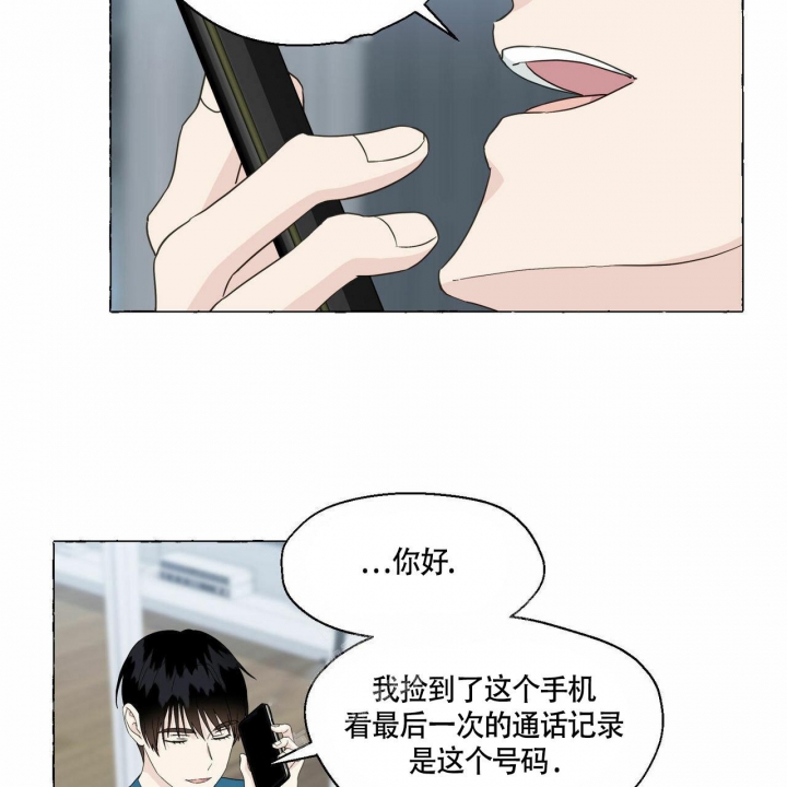 《香草味》漫画最新章节第77话免费下拉式在线观看章节第【6】张图片