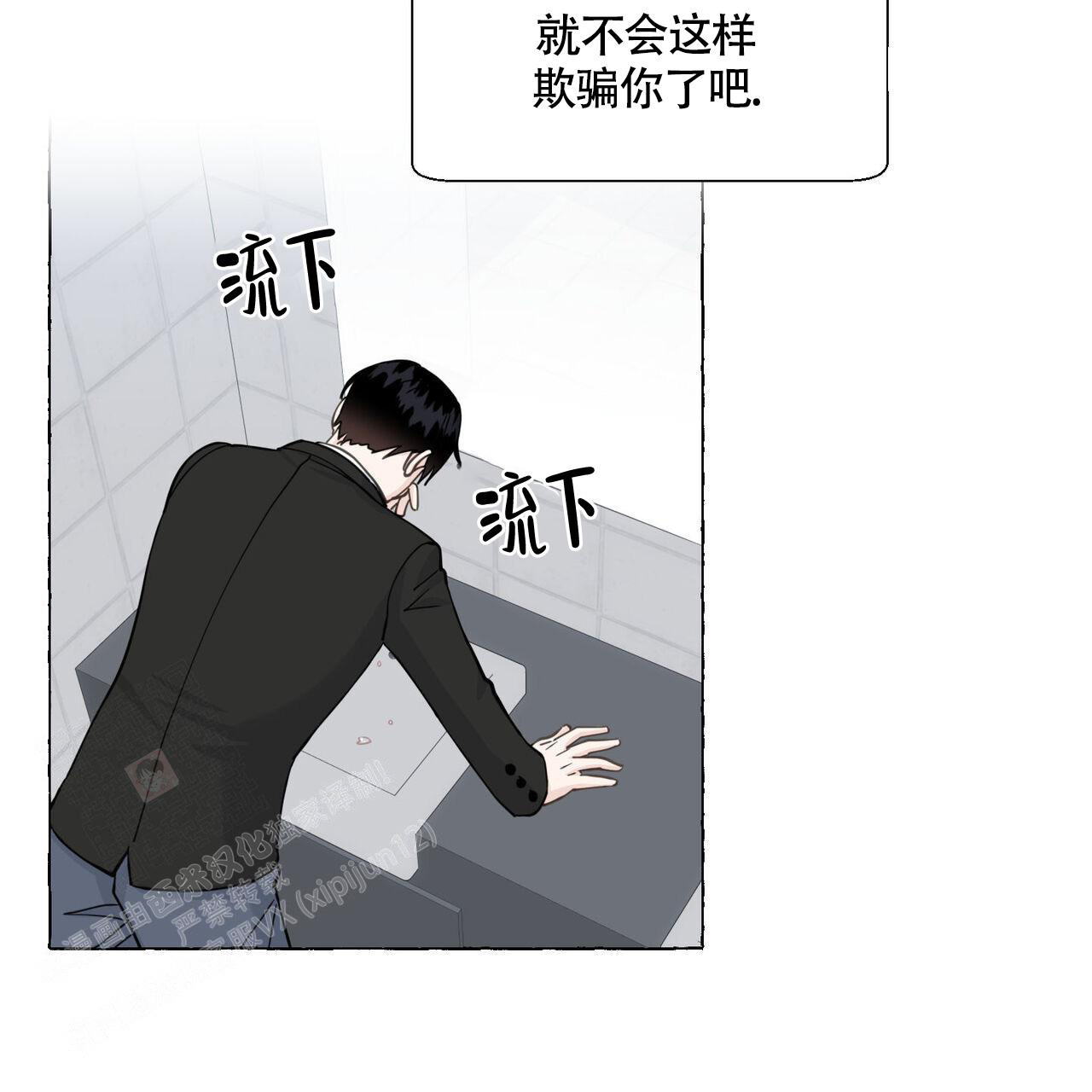 《香草味》漫画最新章节第114话免费下拉式在线观看章节第【32】张图片