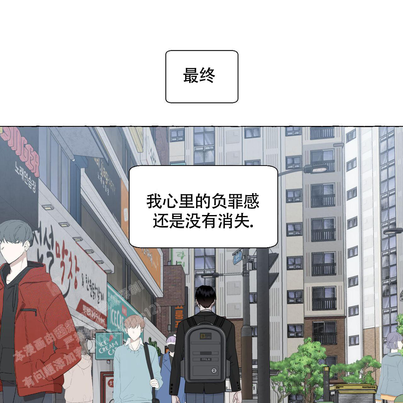 《香草味》漫画最新章节第114话免费下拉式在线观看章节第【19】张图片