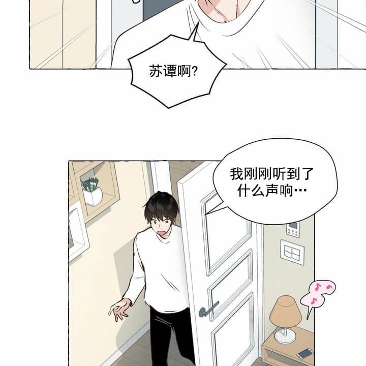 《香草味》漫画最新章节第4话免费下拉式在线观看章节第【7】张图片