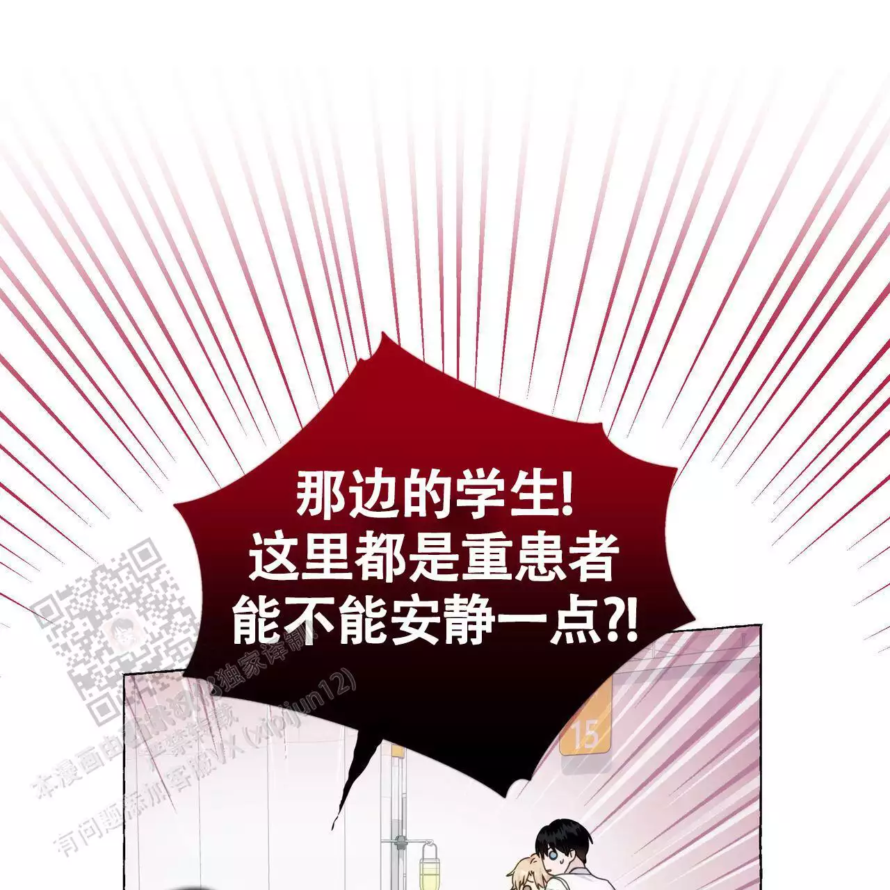 《香草味》漫画最新章节第127话免费下拉式在线观看章节第【97】张图片