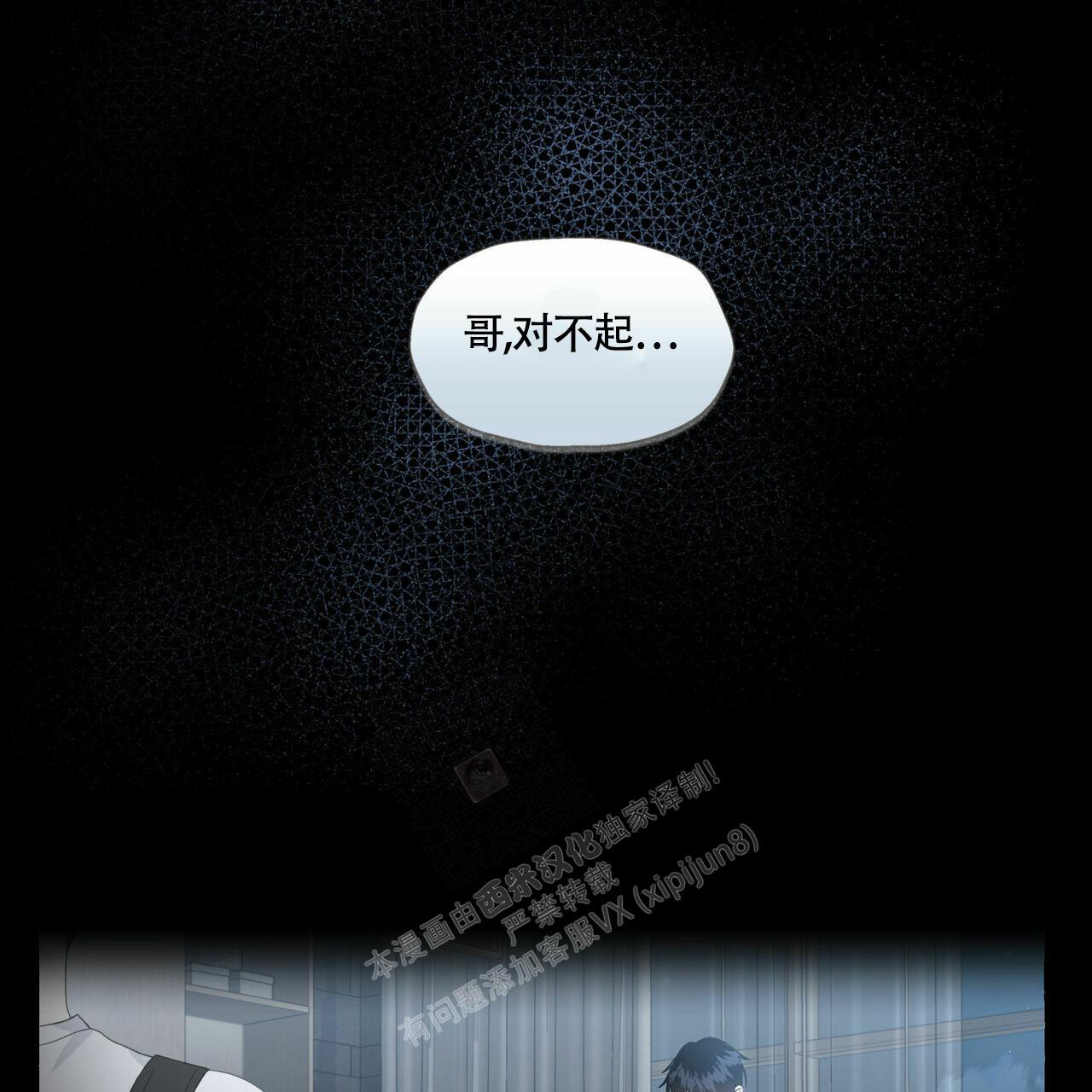 《香草味》漫画最新章节第101话免费下拉式在线观看章节第【37】张图片