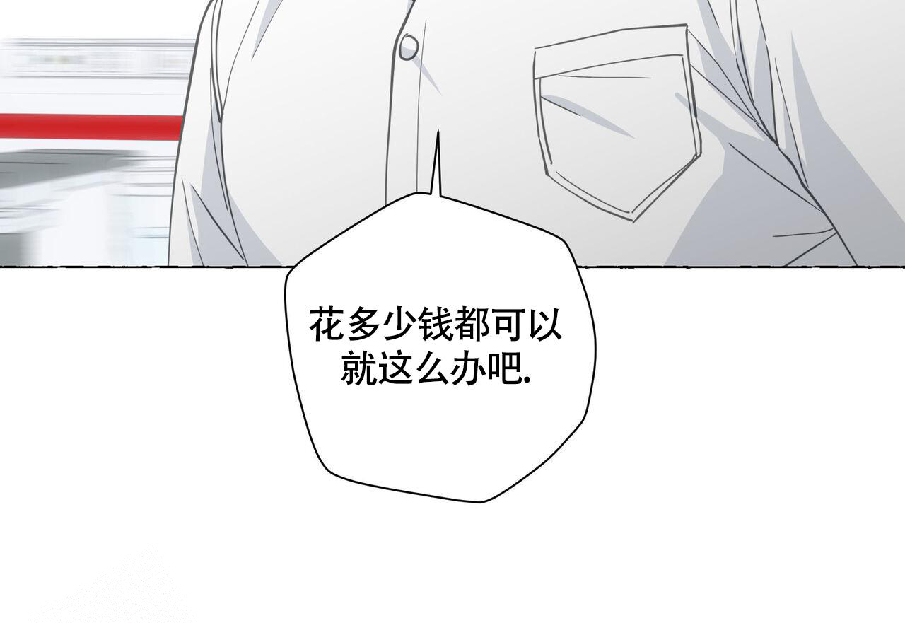 《香草味》漫画最新章节第123话免费下拉式在线观看章节第【15】张图片