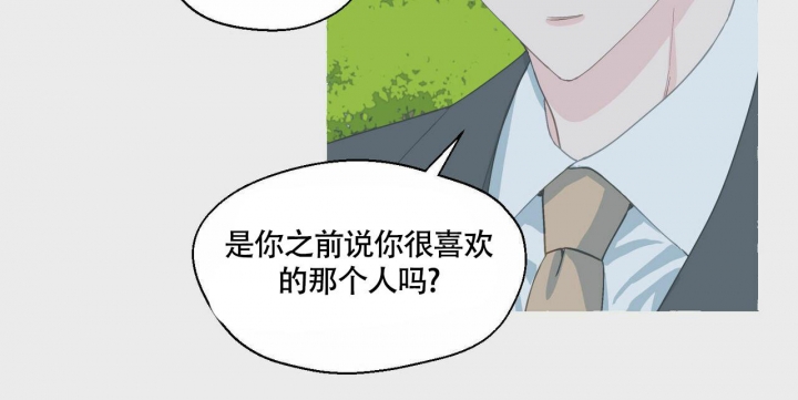 《香草味》漫画最新章节第69话免费下拉式在线观看章节第【31】张图片