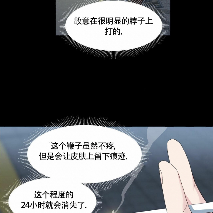 《香草味》漫画最新章节第68话免费下拉式在线观看章节第【43】张图片