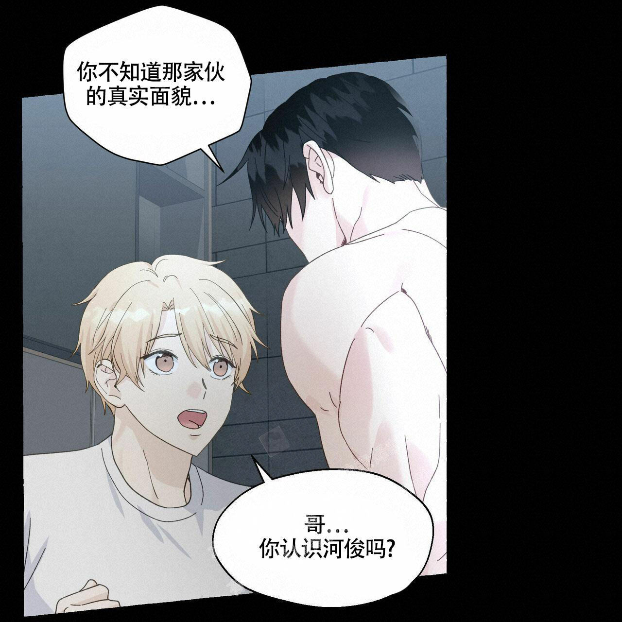 《香草味》漫画最新章节第99话免费下拉式在线观看章节第【14】张图片