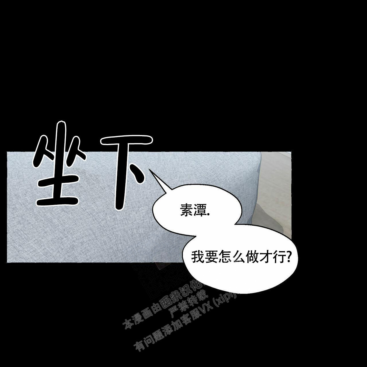 《香草味》漫画最新章节第100话免费下拉式在线观看章节第【19】张图片