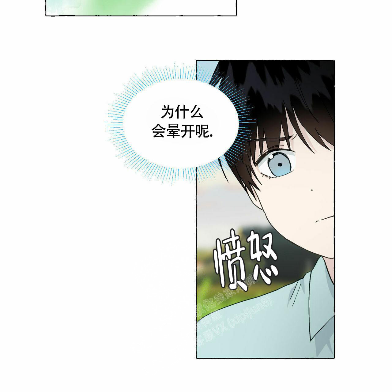 《香草味》漫画最新章节第90话免费下拉式在线观看章节第【28】张图片