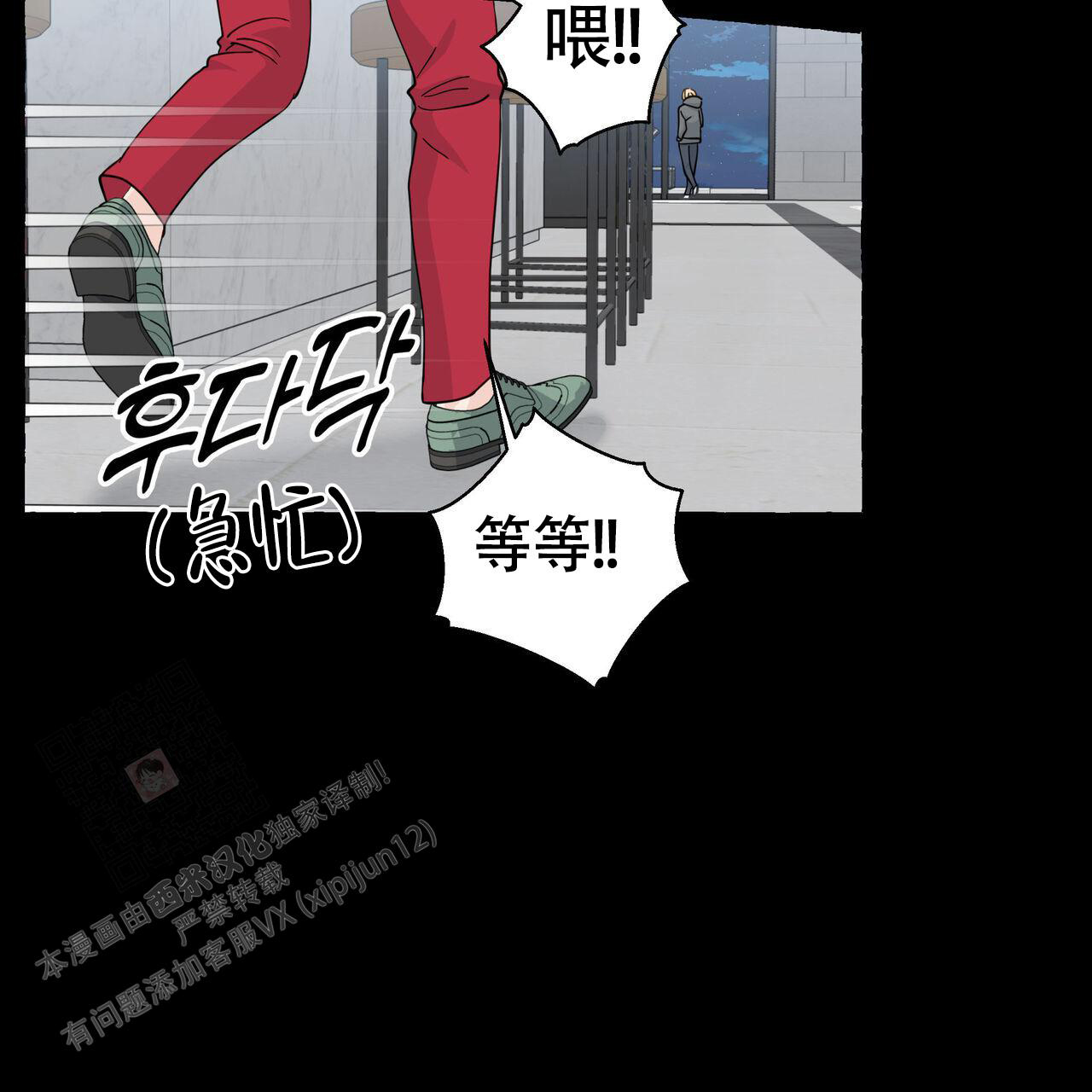 《香草味》漫画最新章节第122话免费下拉式在线观看章节第【9】张图片