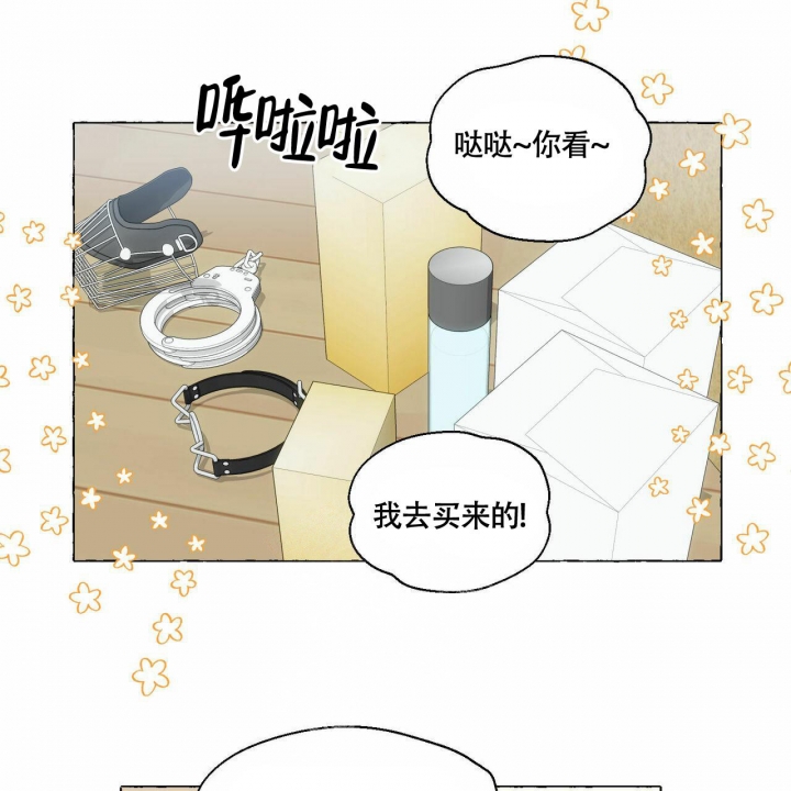 《香草味》漫画最新章节第69话免费下拉式在线观看章节第【6】张图片