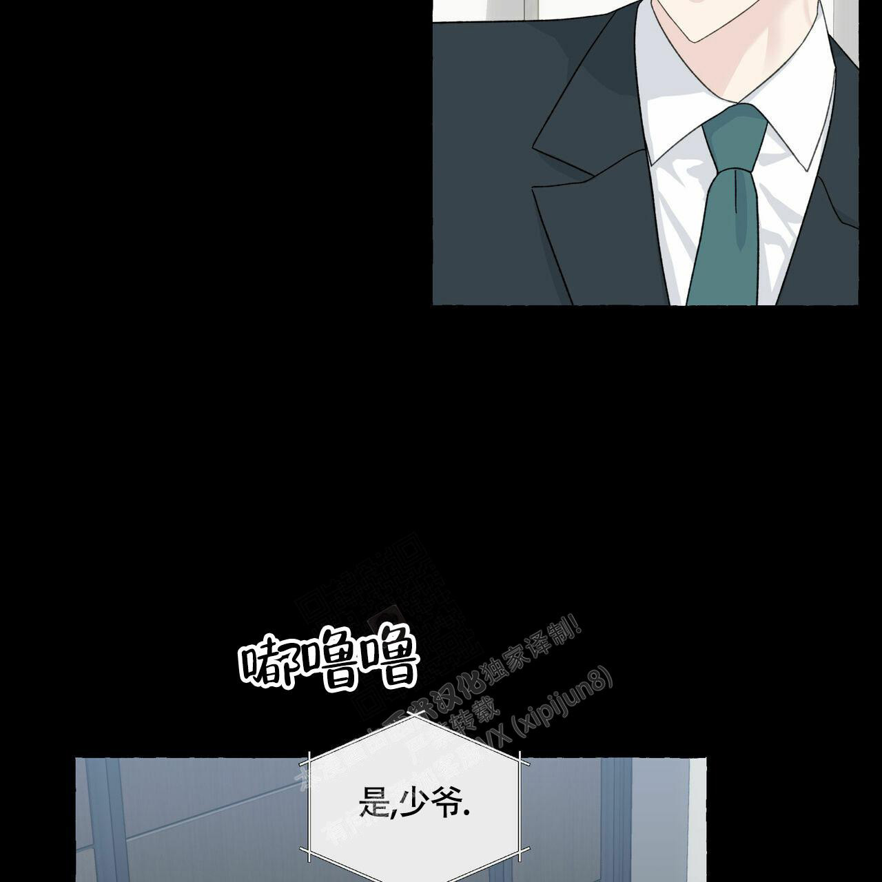 《香草味》漫画最新章节第100话免费下拉式在线观看章节第【25】张图片