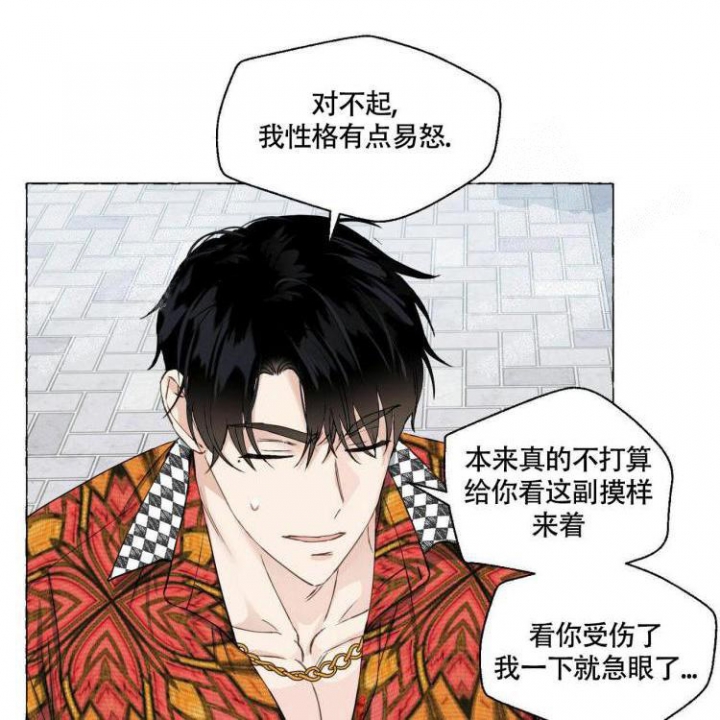 《香草味》漫画最新章节第65话免费下拉式在线观看章节第【35】张图片