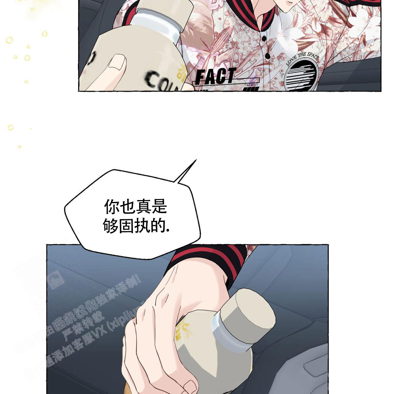 《香草味》漫画最新章节第120话免费下拉式在线观看章节第【12】张图片