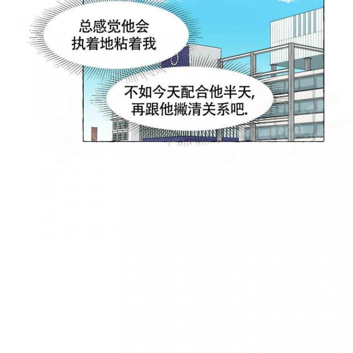 《香草味》漫画最新章节第64话免费下拉式在线观看章节第【21】张图片