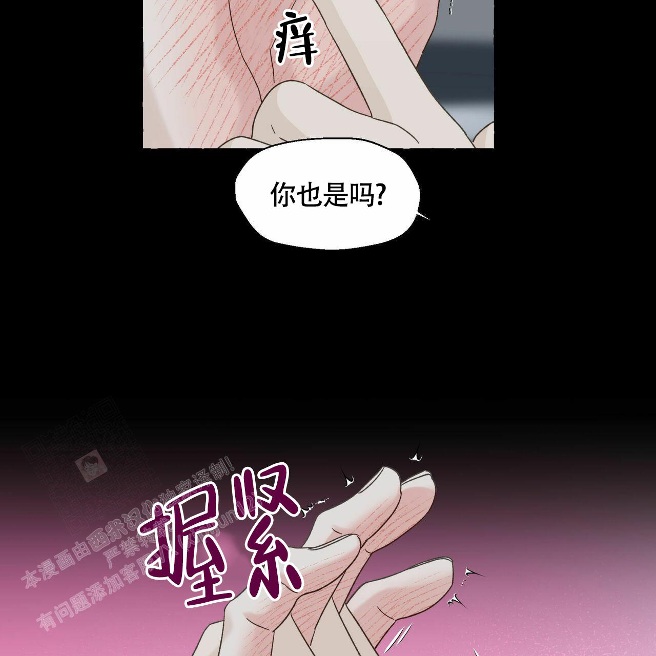 《香草味》漫画最新章节第104话免费下拉式在线观看章节第【42】张图片