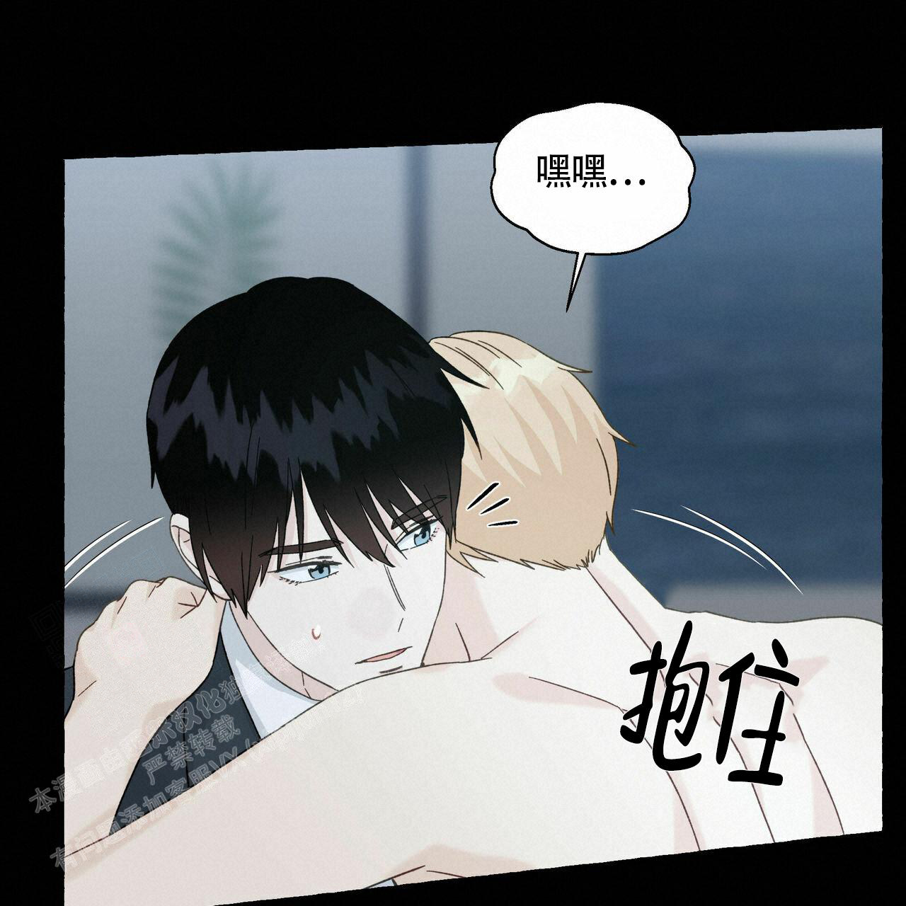 《香草味》漫画最新章节第104话免费下拉式在线观看章节第【49】张图片