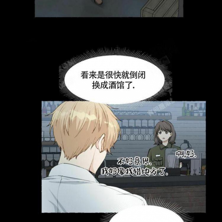 《香草味》漫画最新章节第59话免费下拉式在线观看章节第【48】张图片