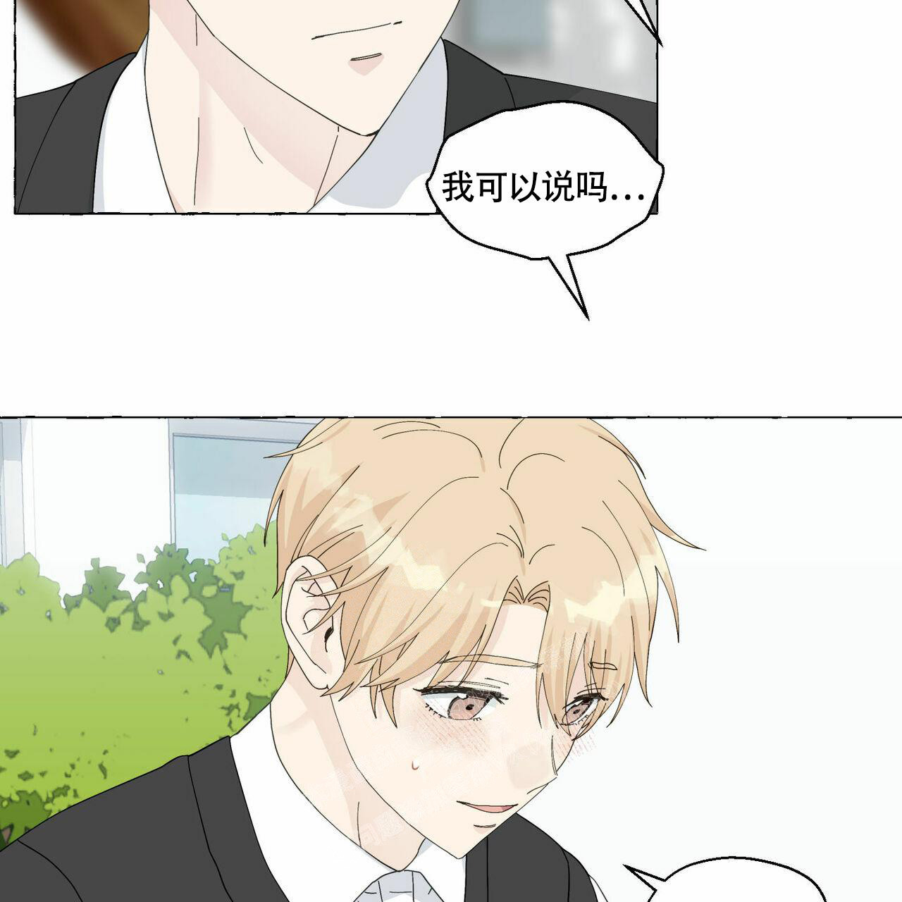 《香草味》漫画最新章节第96话免费下拉式在线观看章节第【42】张图片