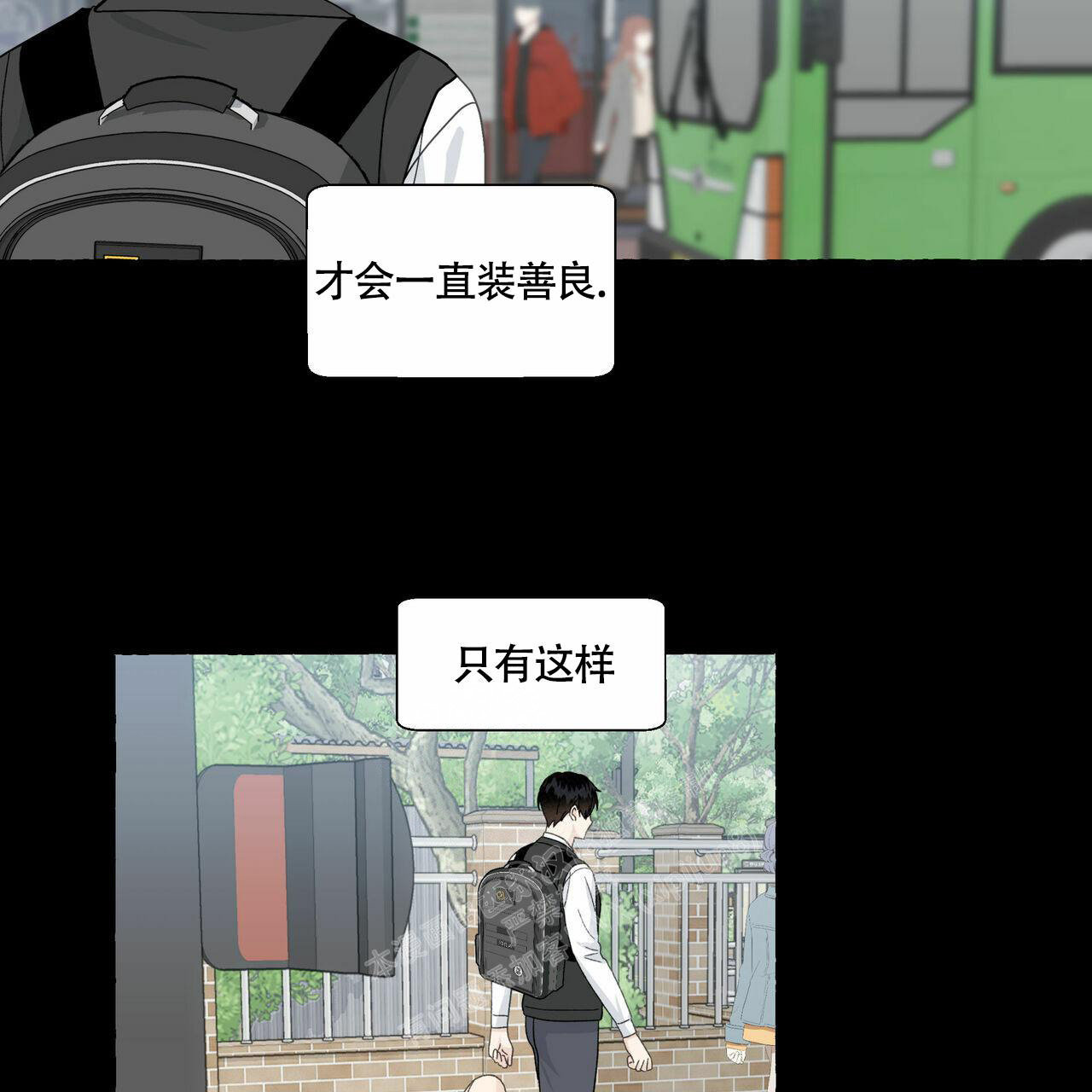 《香草味》漫画最新章节第98话免费下拉式在线观看章节第【19】张图片