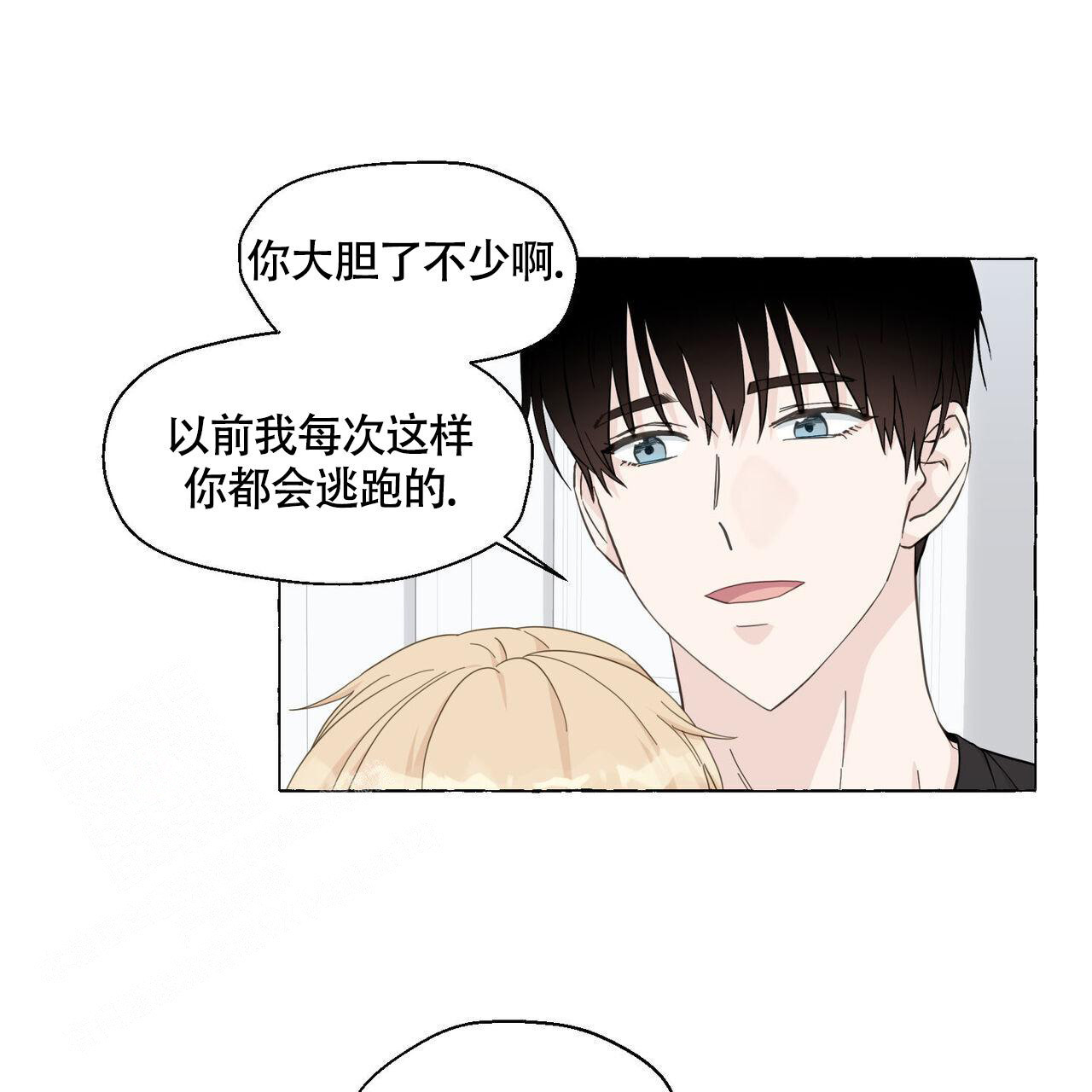 《香草味》漫画最新章节第110话免费下拉式在线观看章节第【13】张图片