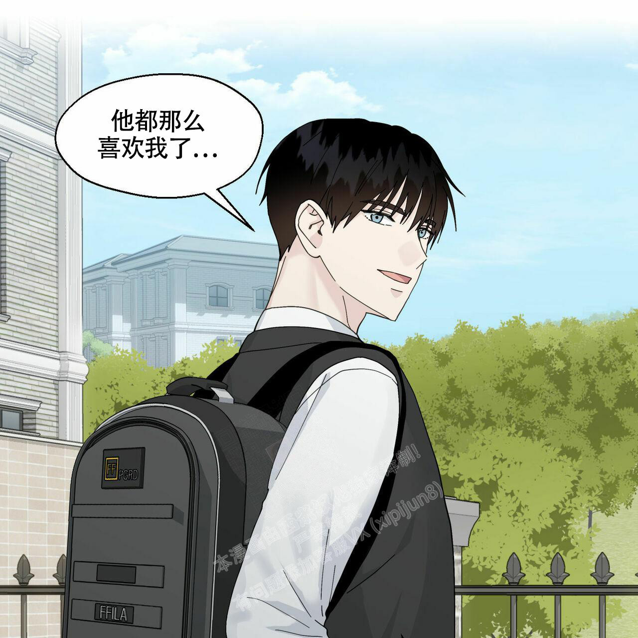 《香草味》漫画最新章节第96话免费下拉式在线观看章节第【13】张图片