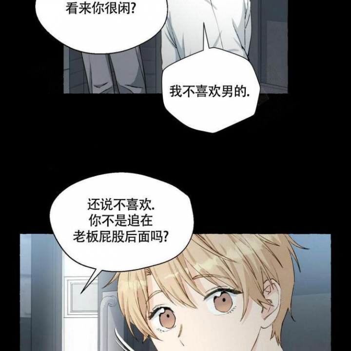 《香草味》漫画最新章节第60话免费下拉式在线观看章节第【40】张图片