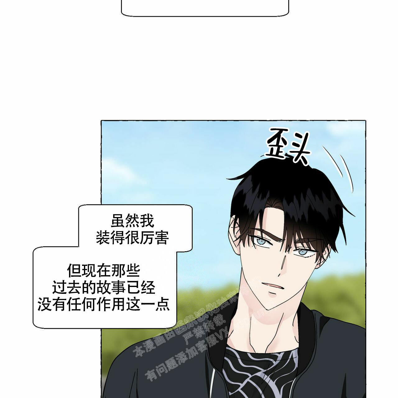 《香草味》漫画最新章节第96话免费下拉式在线观看章节第【6】张图片