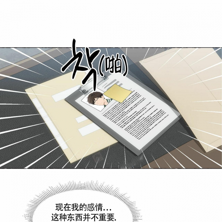 《香草味》漫画最新章节第74话免费下拉式在线观看章节第【18】张图片