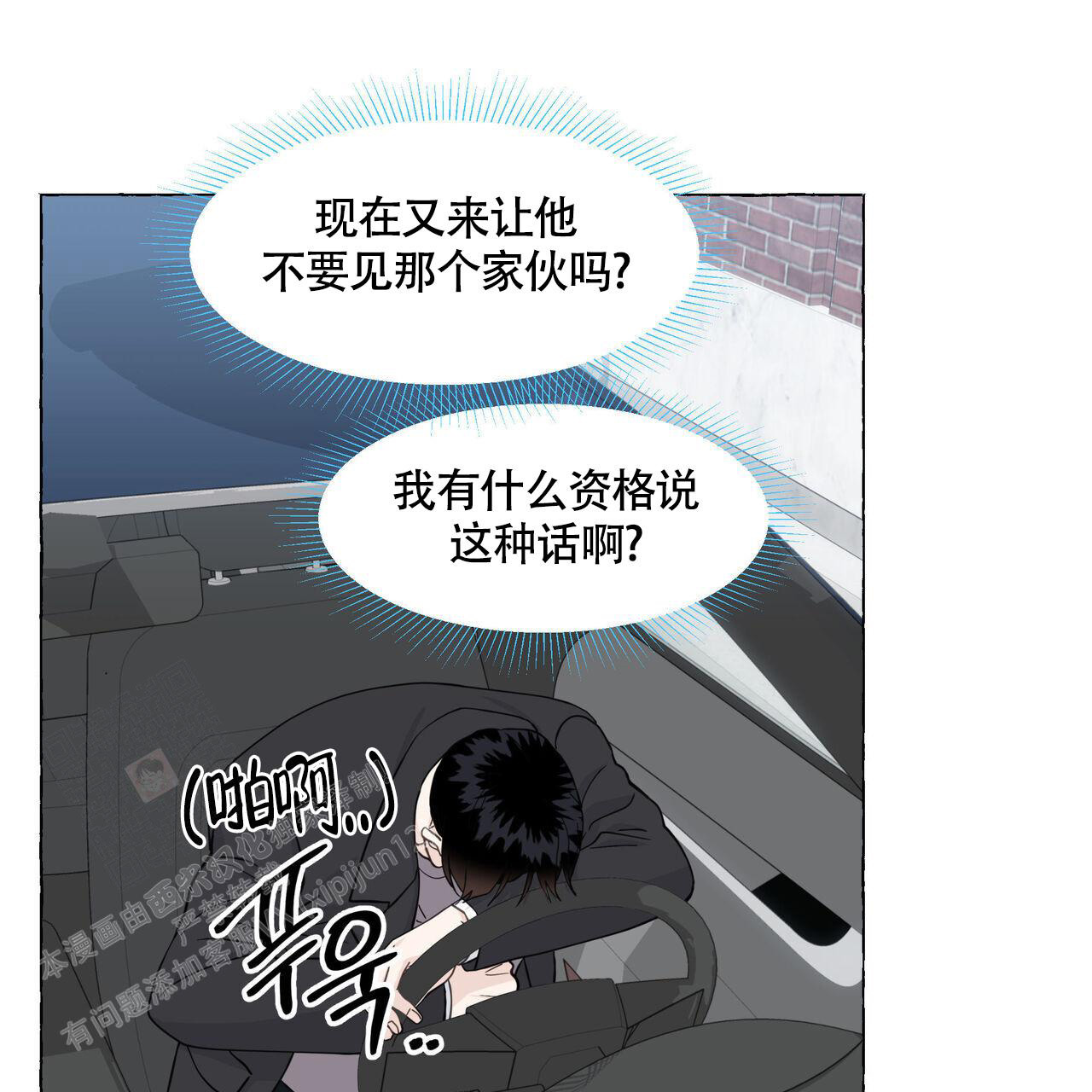 《香草味》漫画最新章节第119话免费下拉式在线观看章节第【5】张图片