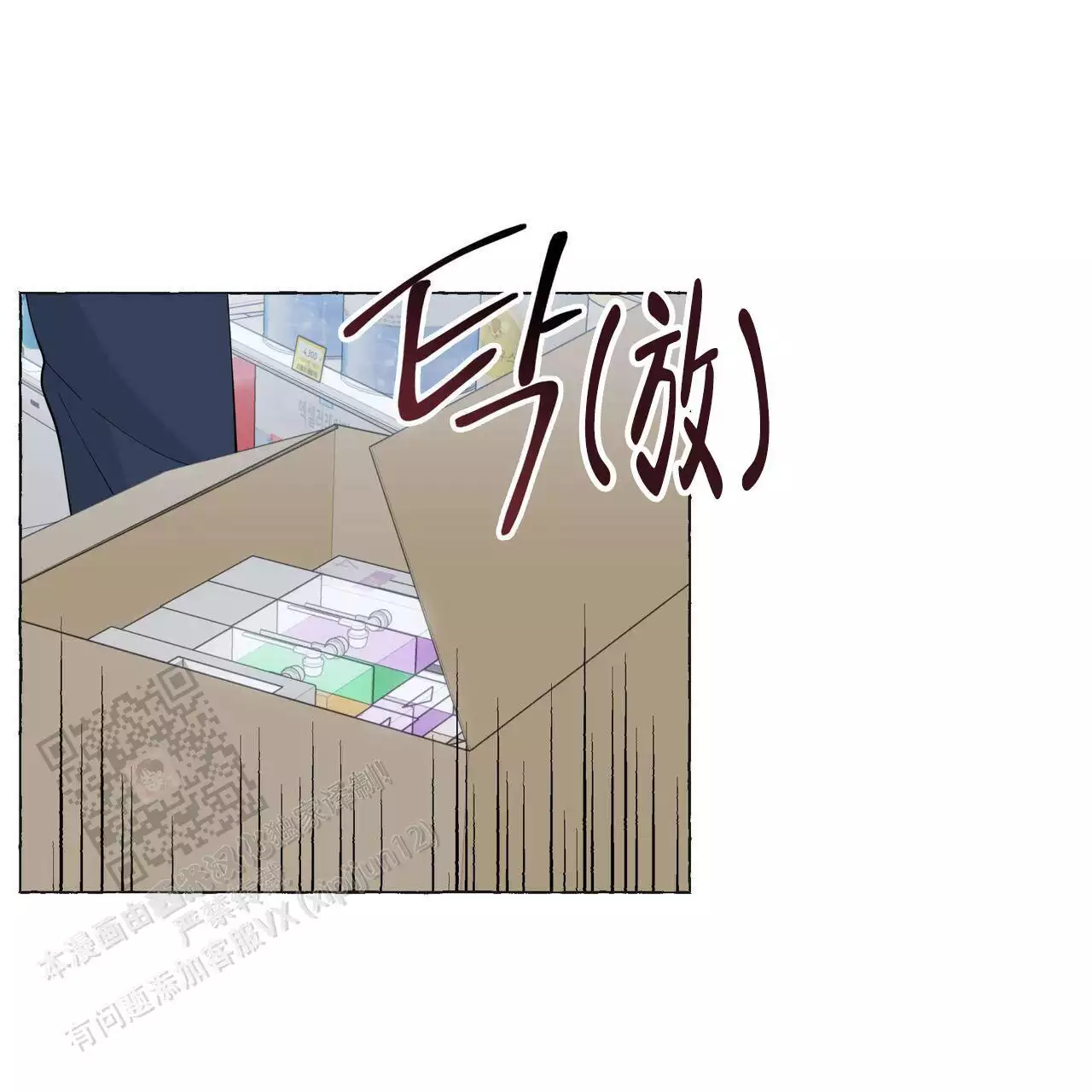 《香草味》漫画最新章节第131话免费下拉式在线观看章节第【51】张图片