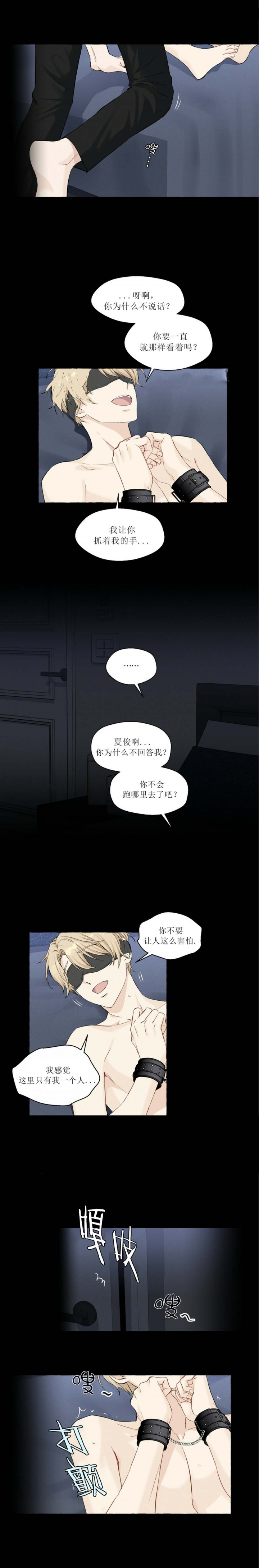 《香草味》漫画最新章节第47话免费下拉式在线观看章节第【2】张图片