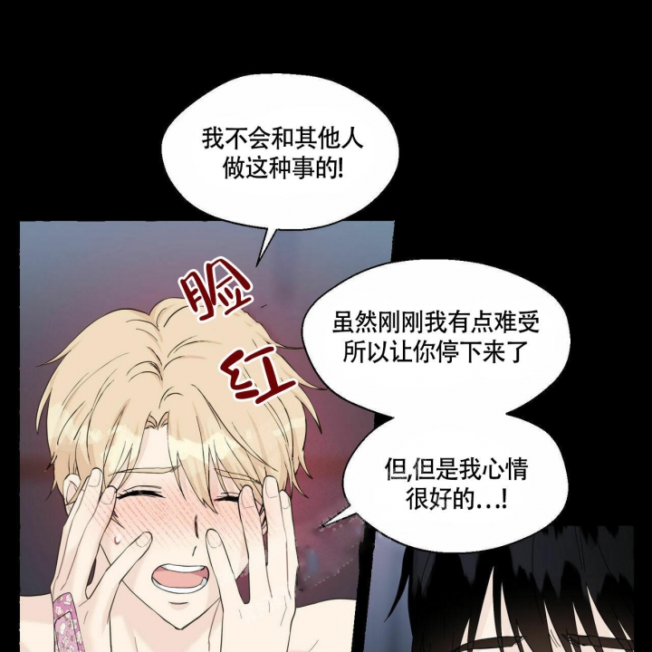 《香草味》漫画最新章节第75话免费下拉式在线观看章节第【13】张图片