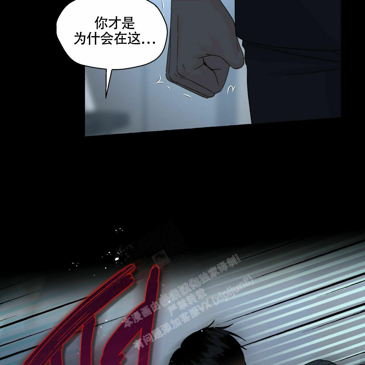 《香草味》漫画最新章节第101话免费下拉式在线观看章节第【8】张图片