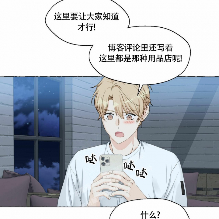 《香草味》漫画最新章节第67话免费下拉式在线观看章节第【7】张图片