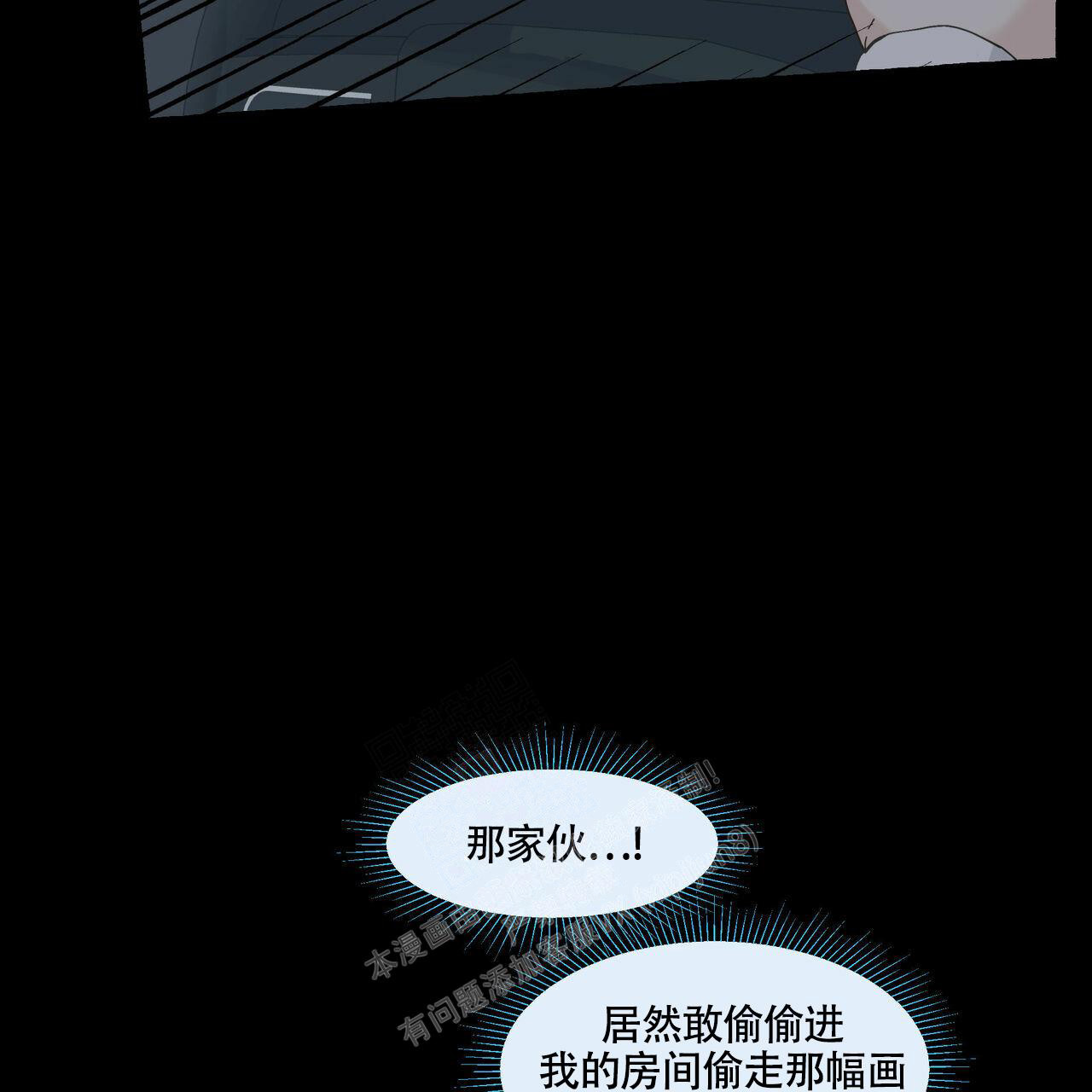 《香草味》漫画最新章节第98话免费下拉式在线观看章节第【36】张图片