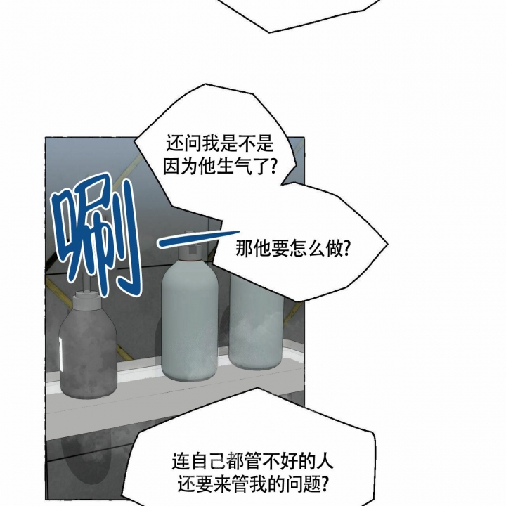 《香草味》漫画最新章节第73话免费下拉式在线观看章节第【36】张图片