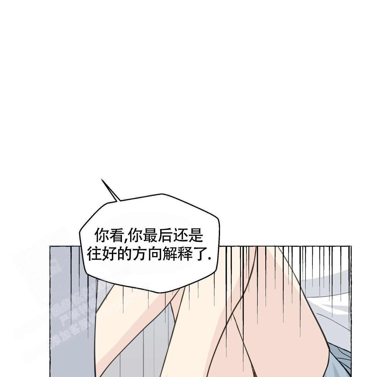 《香草味》漫画最新章节第115话免费下拉式在线观看章节第【45】张图片