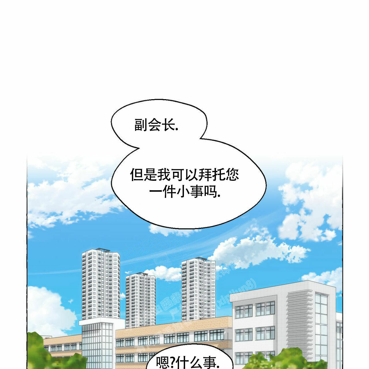 《香草味》漫画最新章节第92话免费下拉式在线观看章节第【38】张图片