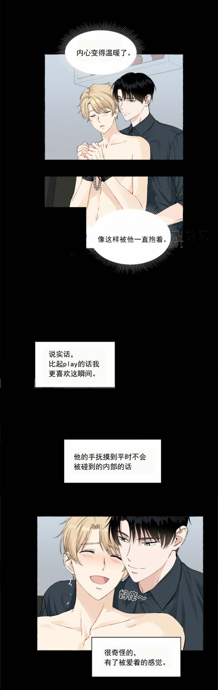 《香草味》漫画最新章节第44话免费下拉式在线观看章节第【3】张图片