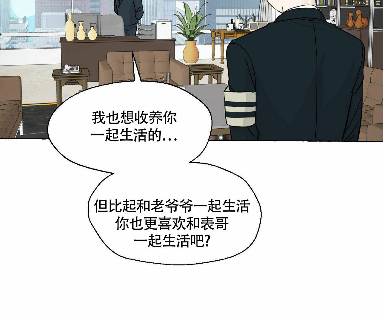 《香草味》漫画最新章节第91话免费下拉式在线观看章节第【4】张图片