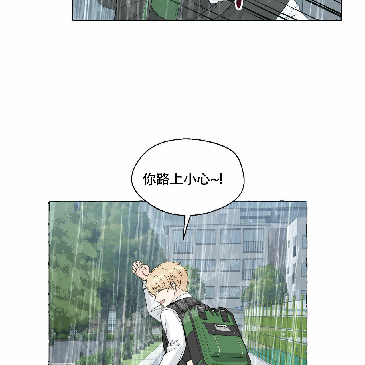 《香草味》漫画最新章节第97话免费下拉式在线观看章节第【32】张图片