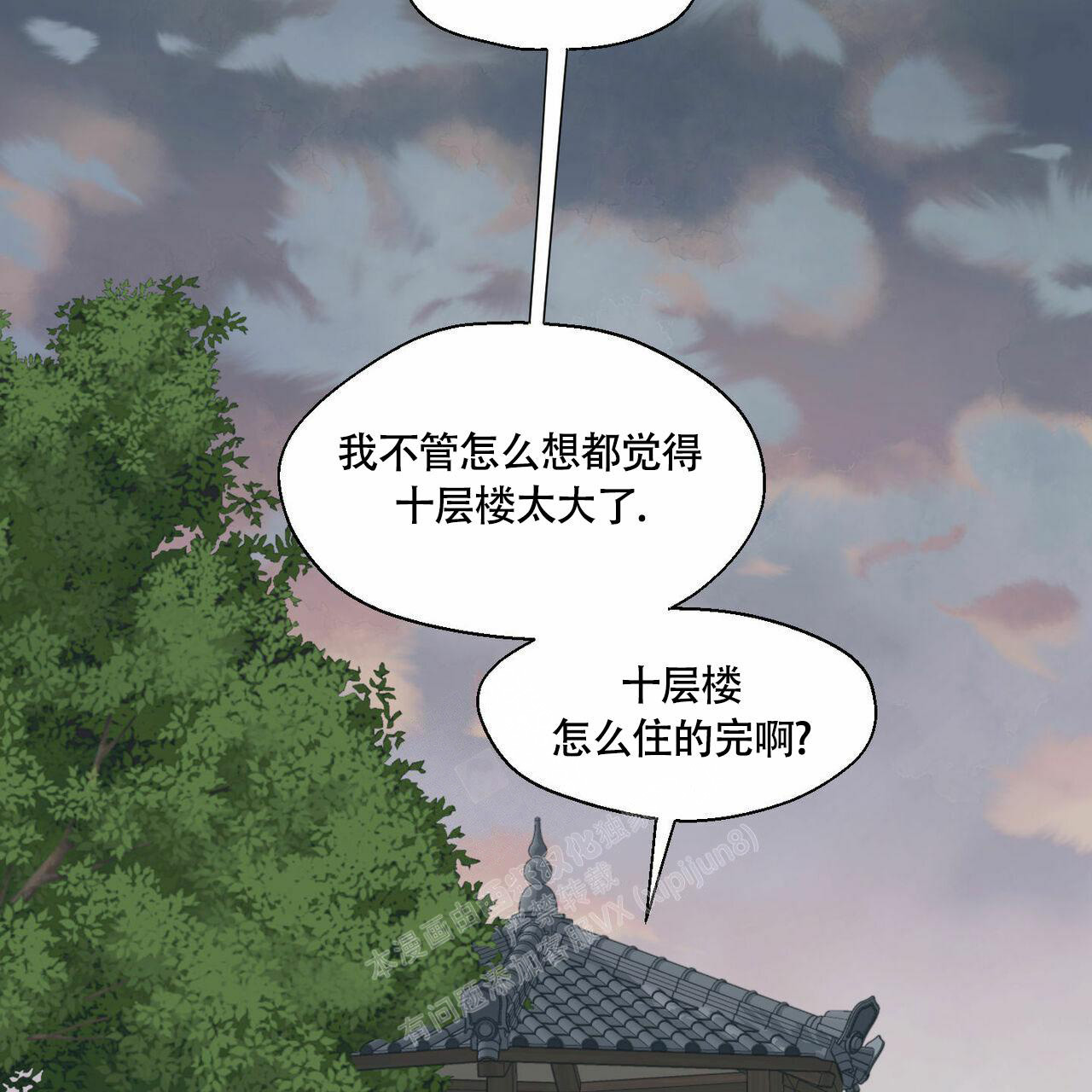 《香草味》漫画最新章节第90话免费下拉式在线观看章节第【84】张图片