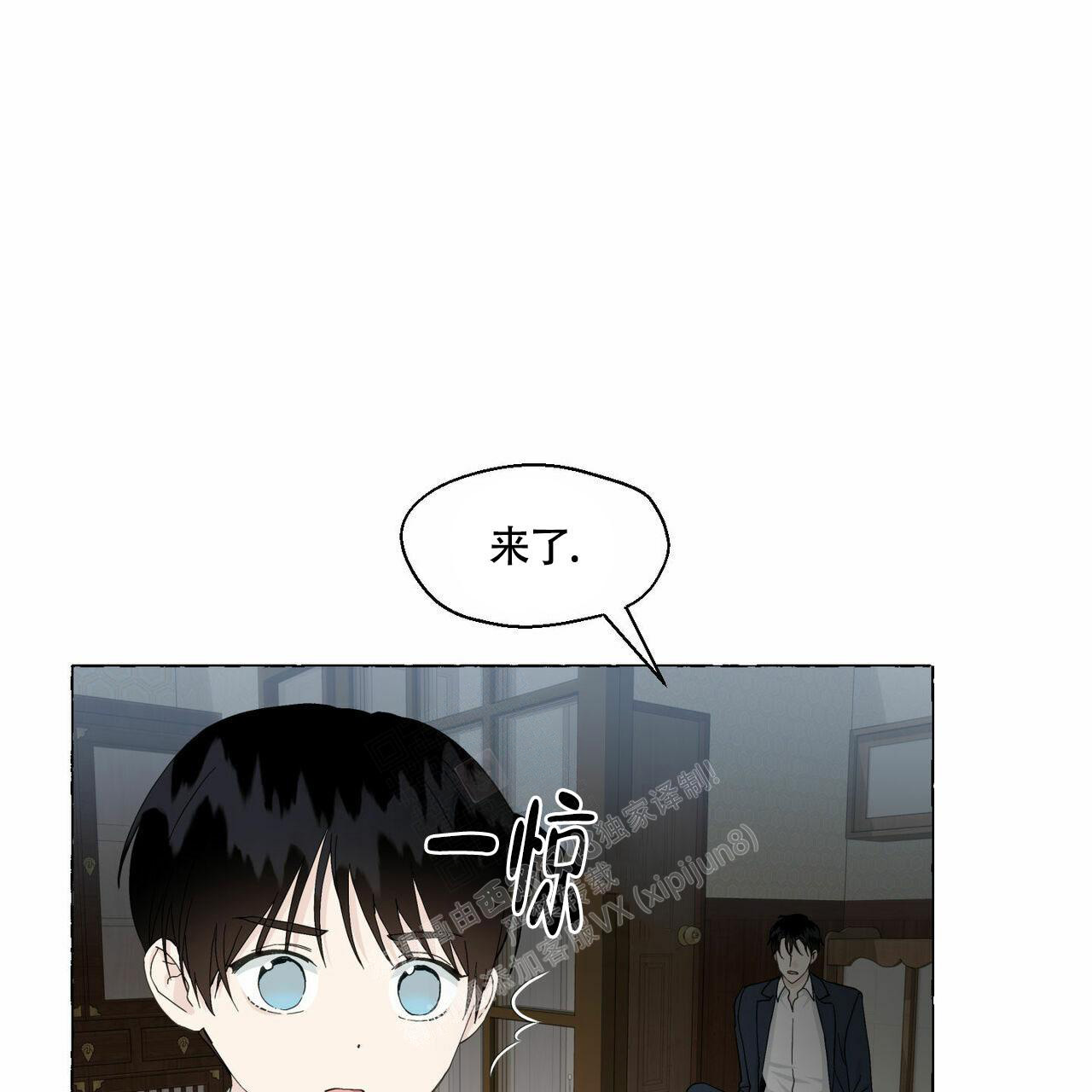 《香草味》漫画最新章节第89话免费下拉式在线观看章节第【39】张图片