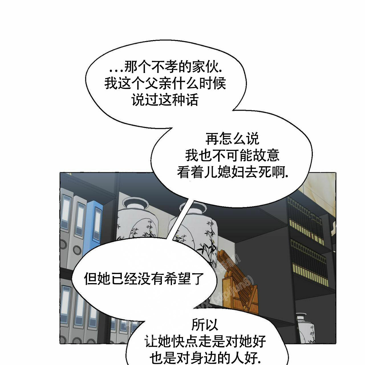 《香草味》漫画最新章节第91话免费下拉式在线观看章节第【15】张图片