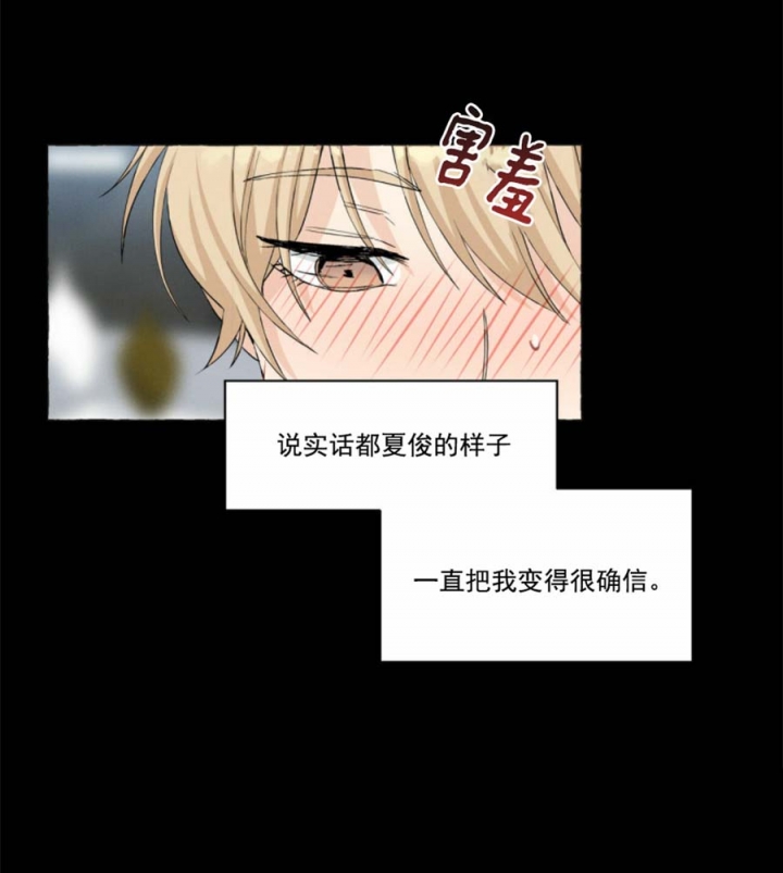 《香草味》漫画最新章节第44话免费下拉式在线观看章节第【11】张图片