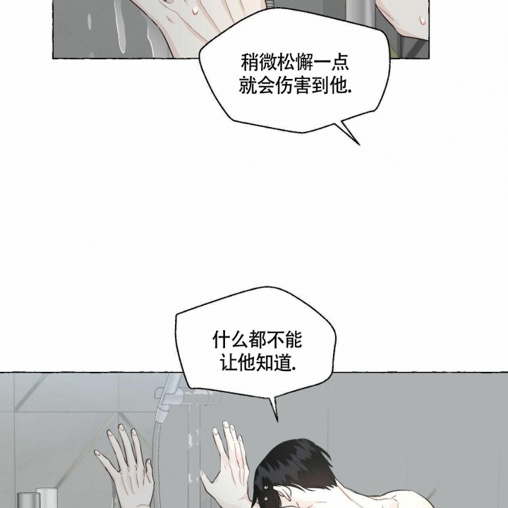 《香草味》漫画最新章节第73话免费下拉式在线观看章节第【45】张图片