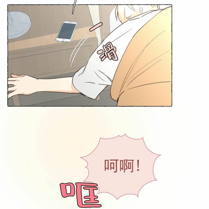 《香草味》漫画最新章节第4话免费下拉式在线观看章节第【5】张图片