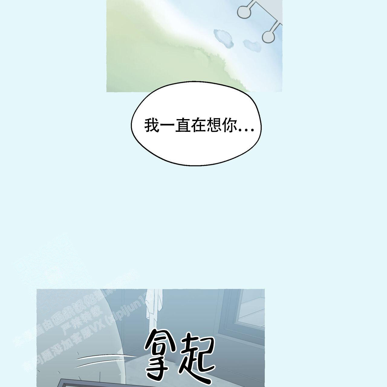 《香草味》漫画最新章节第126话免费下拉式在线观看章节第【59】张图片