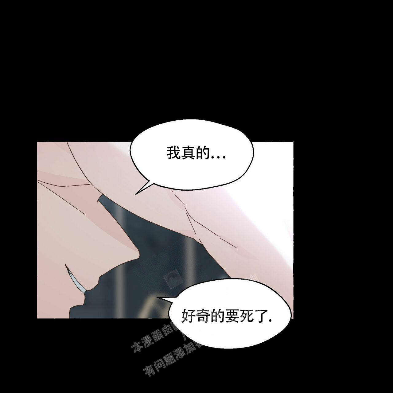 《香草味》漫画最新章节第100话免费下拉式在线观看章节第【21】张图片